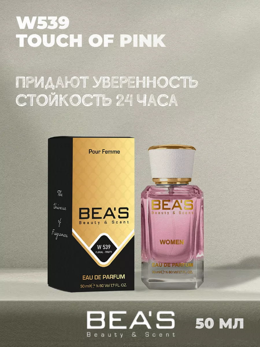 Парфюмерная вода Touch Pink Тач Пинк W539 50 мл