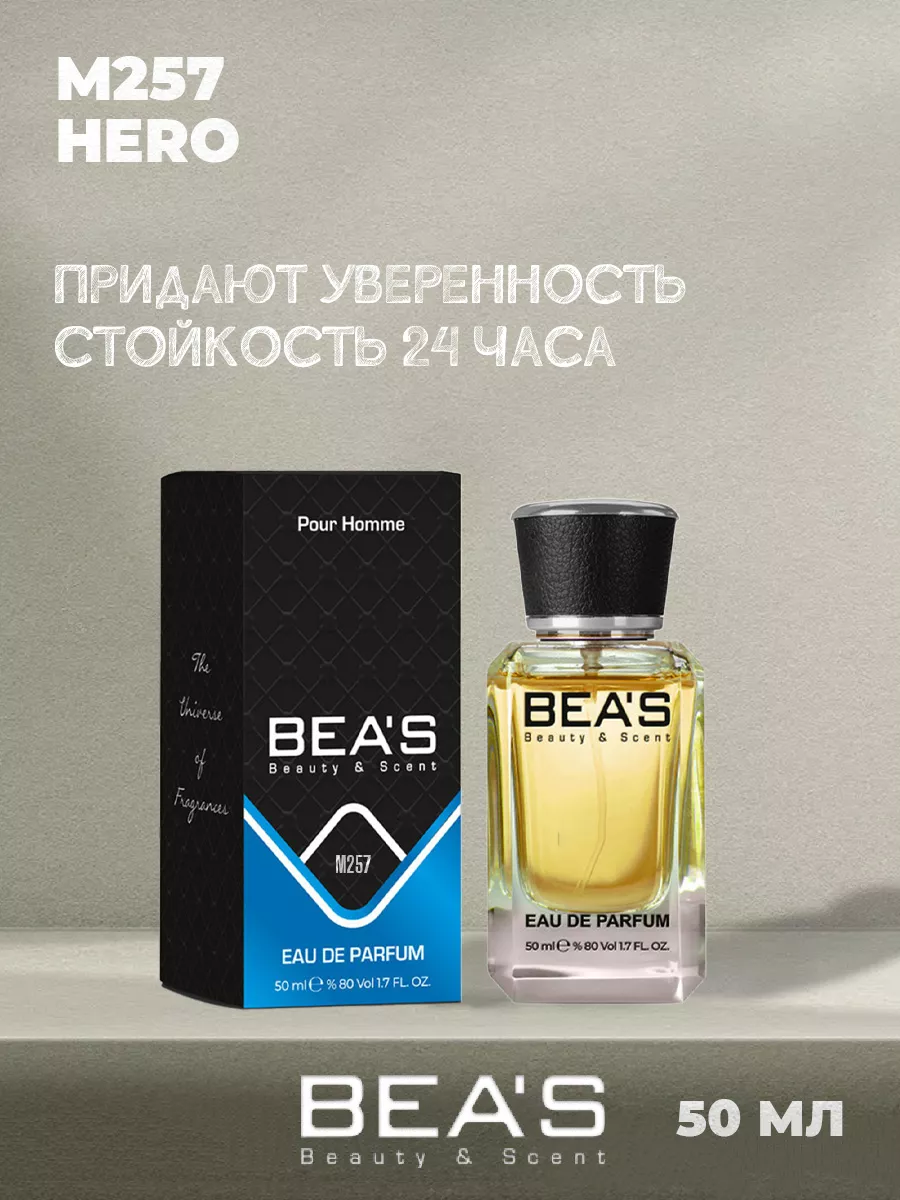 Парфюмерная вода M257 Burberry Hero Men 50 мл