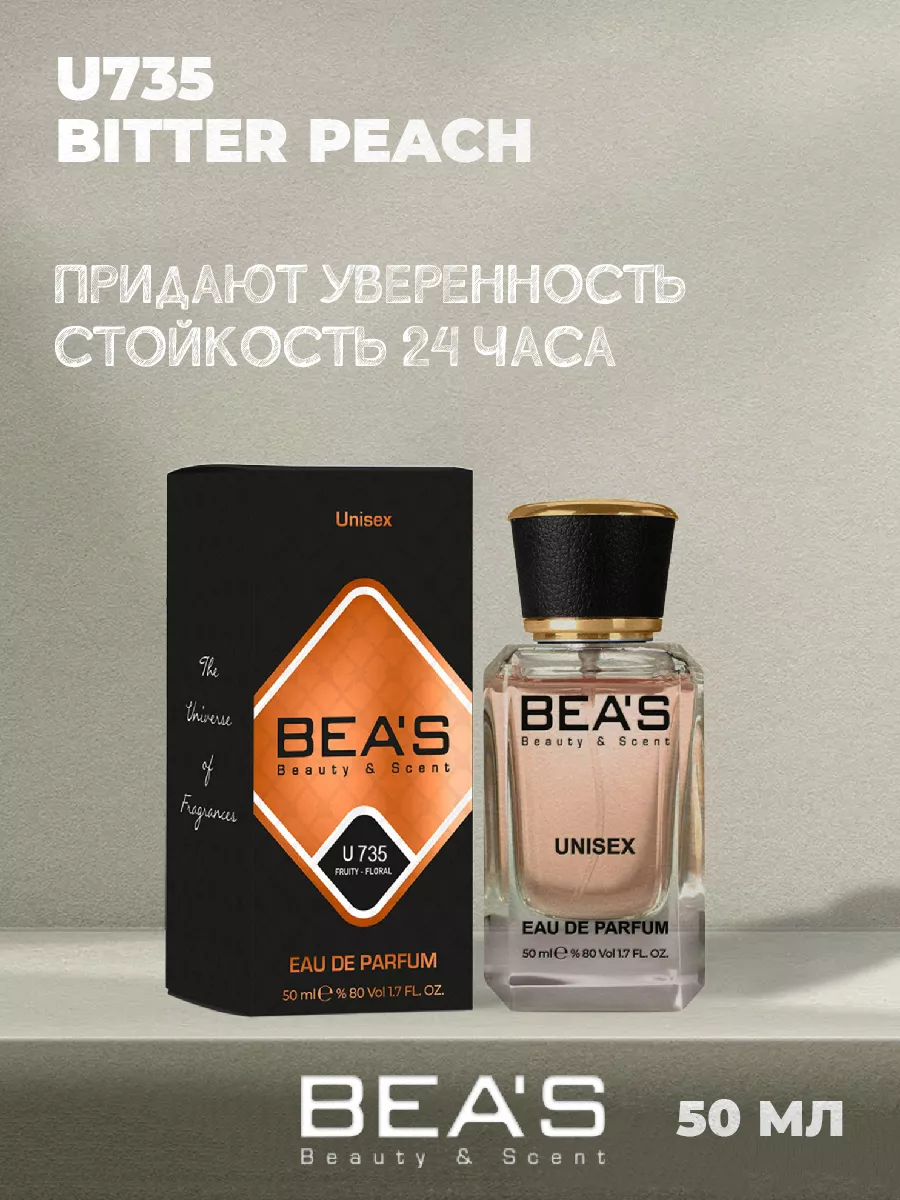 Парфюмерная вода TF Bitter Peach U735 50 мл