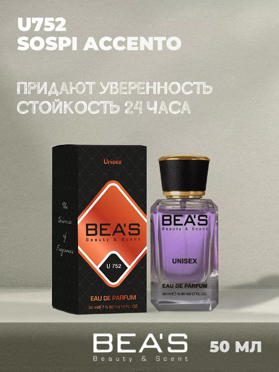 Парфюмерная вода U752 Sospiro Accento 50 мл