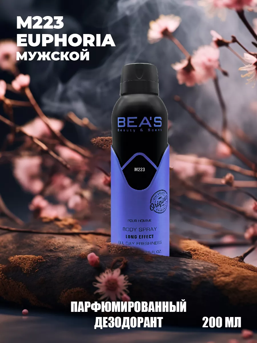 Парфюмированный спрей дезодорант Euphoria Men M223