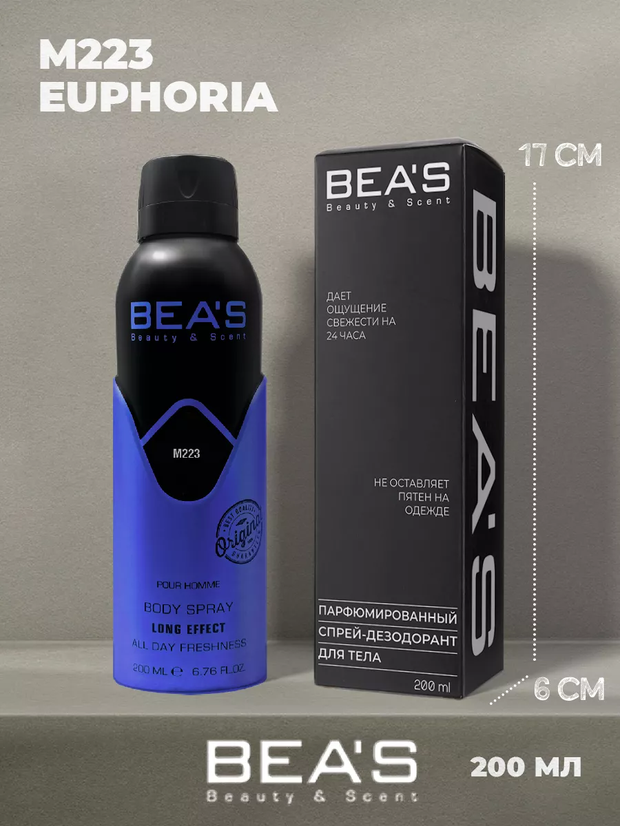Парфюмированный спрей дезодорант Euphoria Men M223