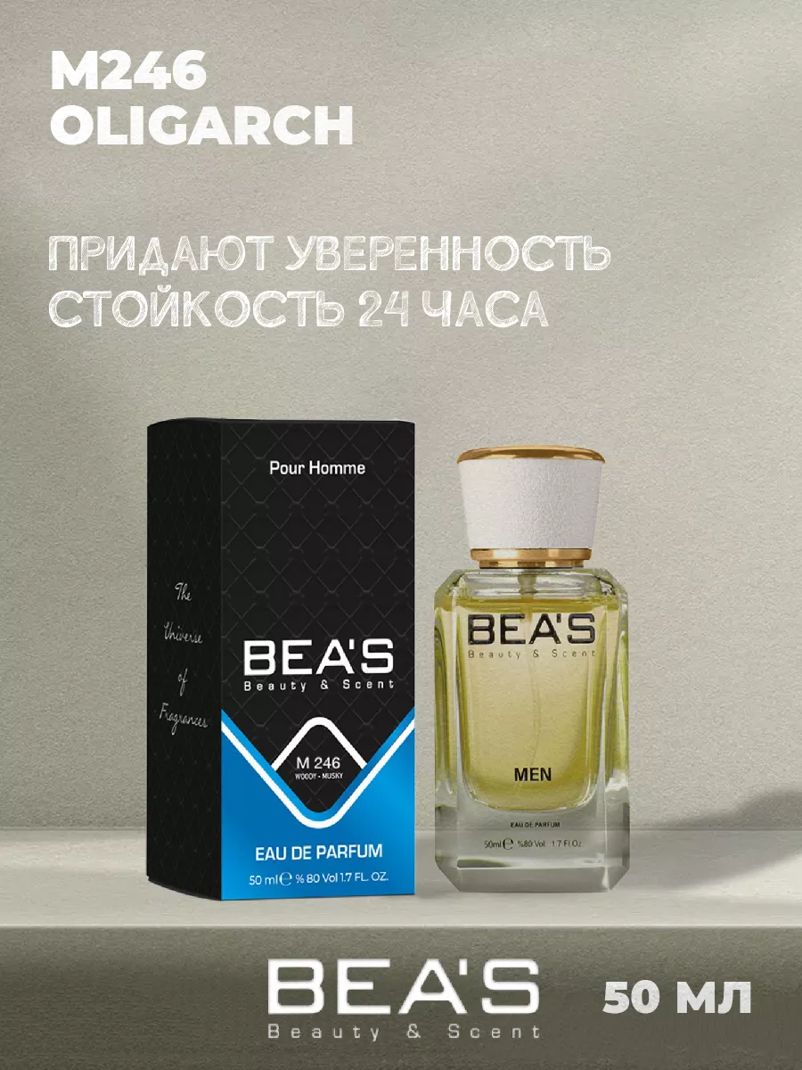 Парфюмерная вода Roja Dove Oligarch Men M246 50 мл