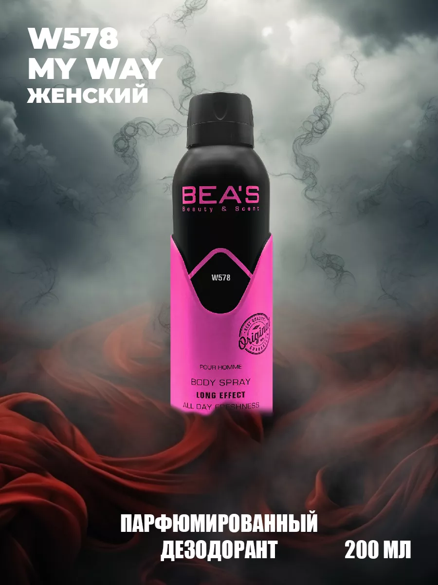 Парфюмированный спрей дезодорант My Way W578
