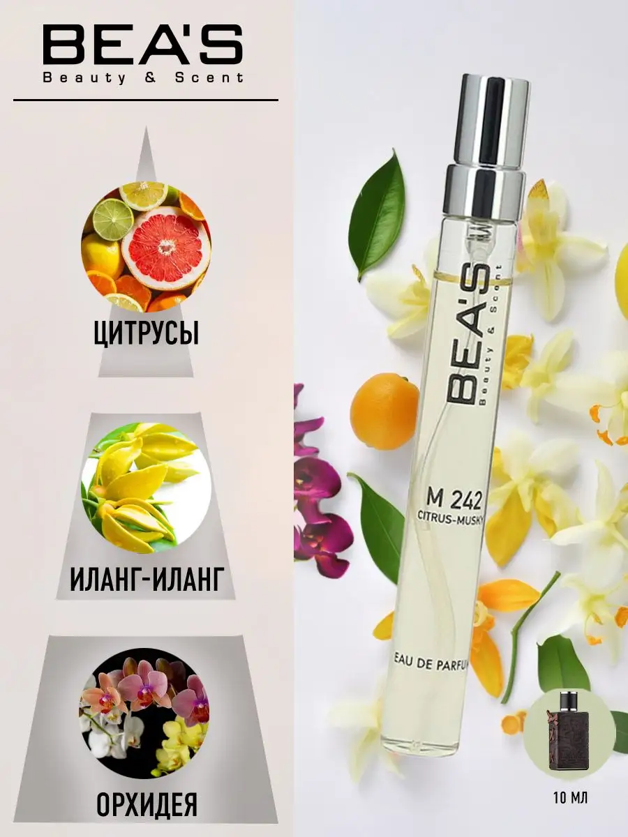 Orchid Men M242 10 мл
