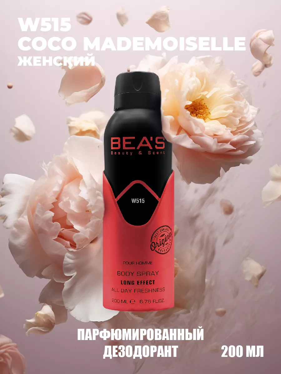 Парфюмированный спрей дезодорант Mademoiselle W515