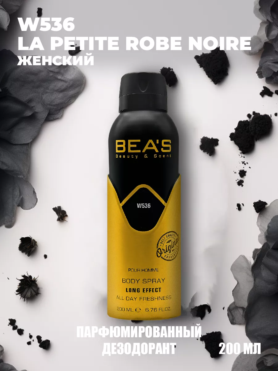 Парфюмированный дезодорант Лё Пити Роб Нуа W536 200 мл