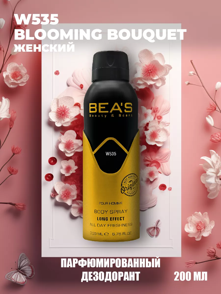 Парфюмированный дезодорант Blooming Cherry W535 200 мл