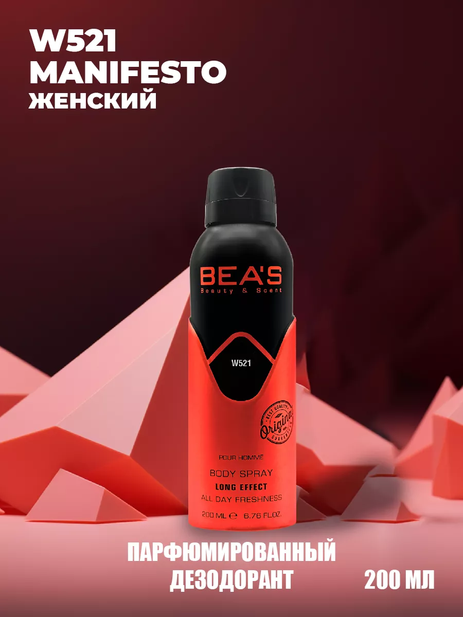 Парфюмированный спрей дезодорант Manifesto W521