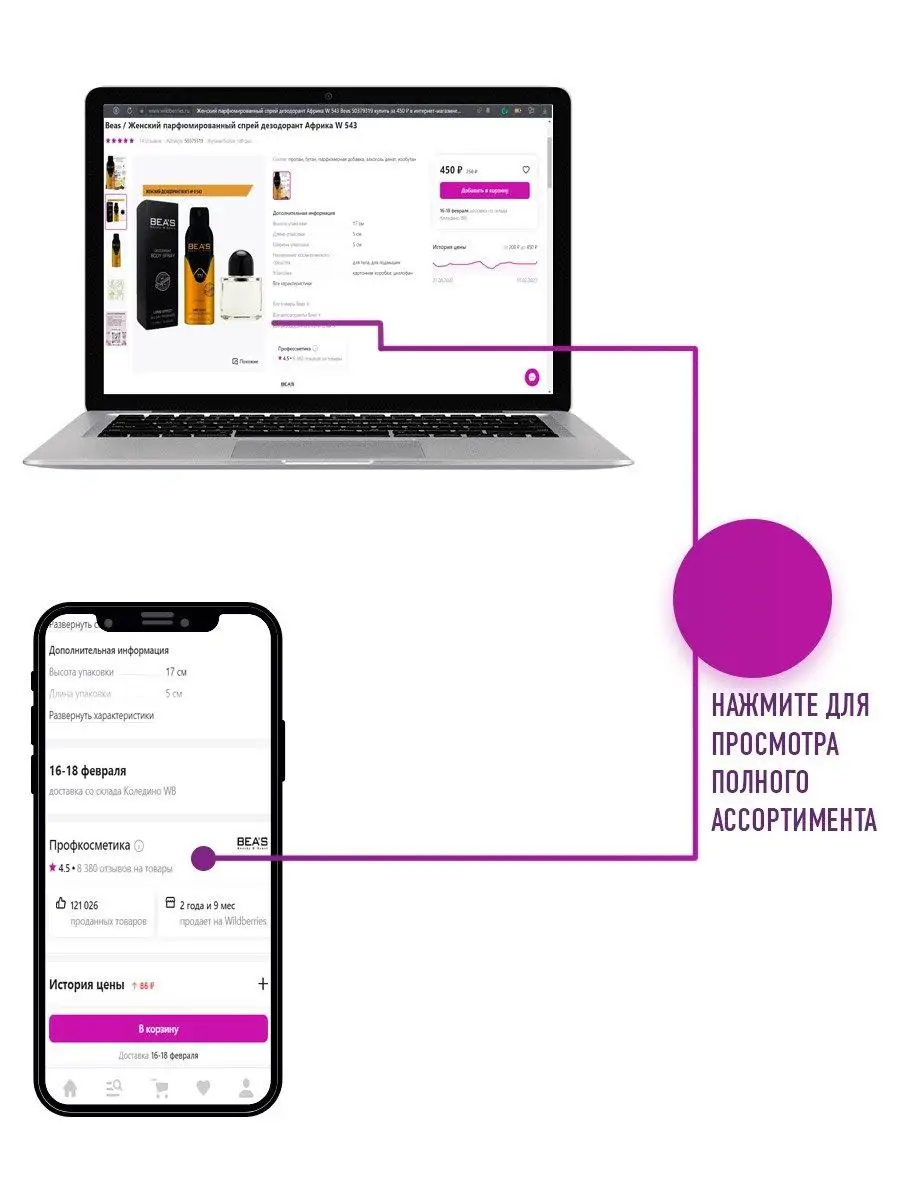 Парфюмированный спрей дезодорант Si W509