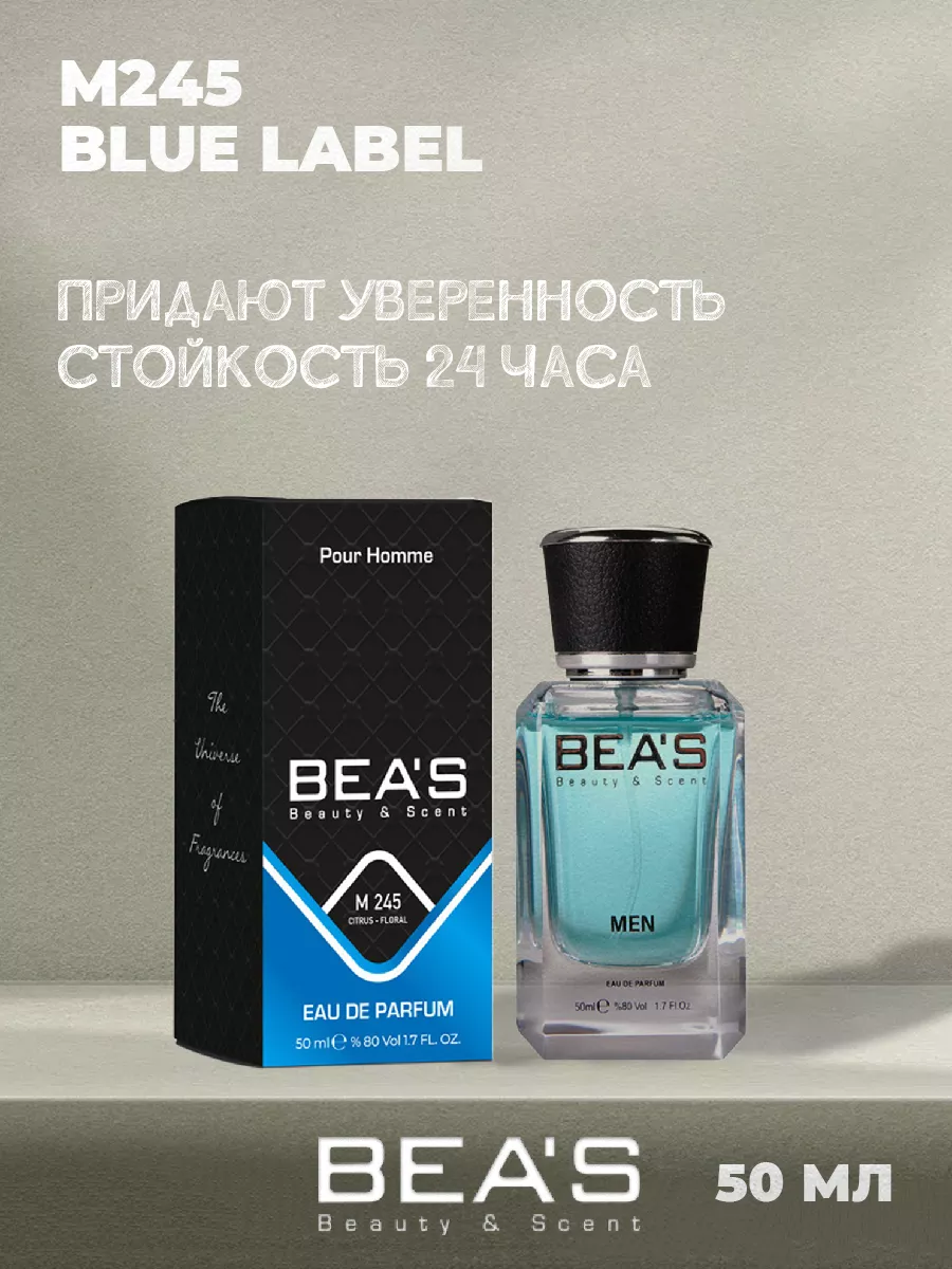 Парфюмерная вода Blue Label pour homme M245 50 мл