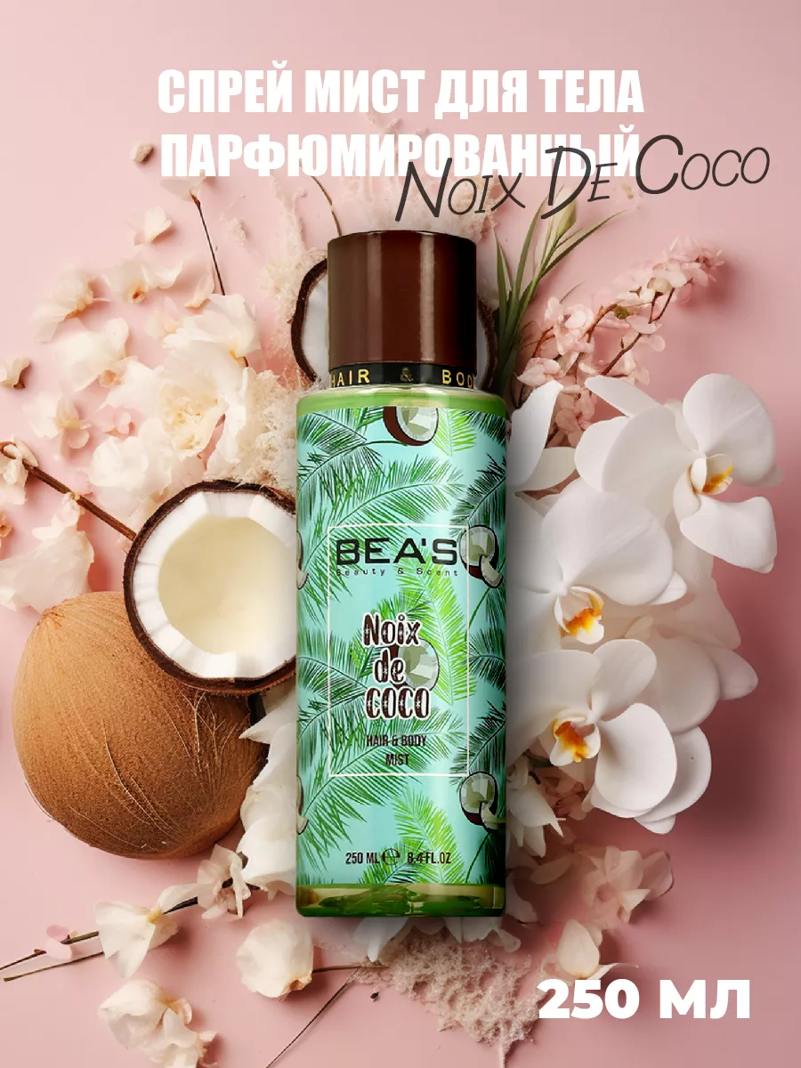 Спрей для тела и волос мист NOIX DE COCO 250 ML