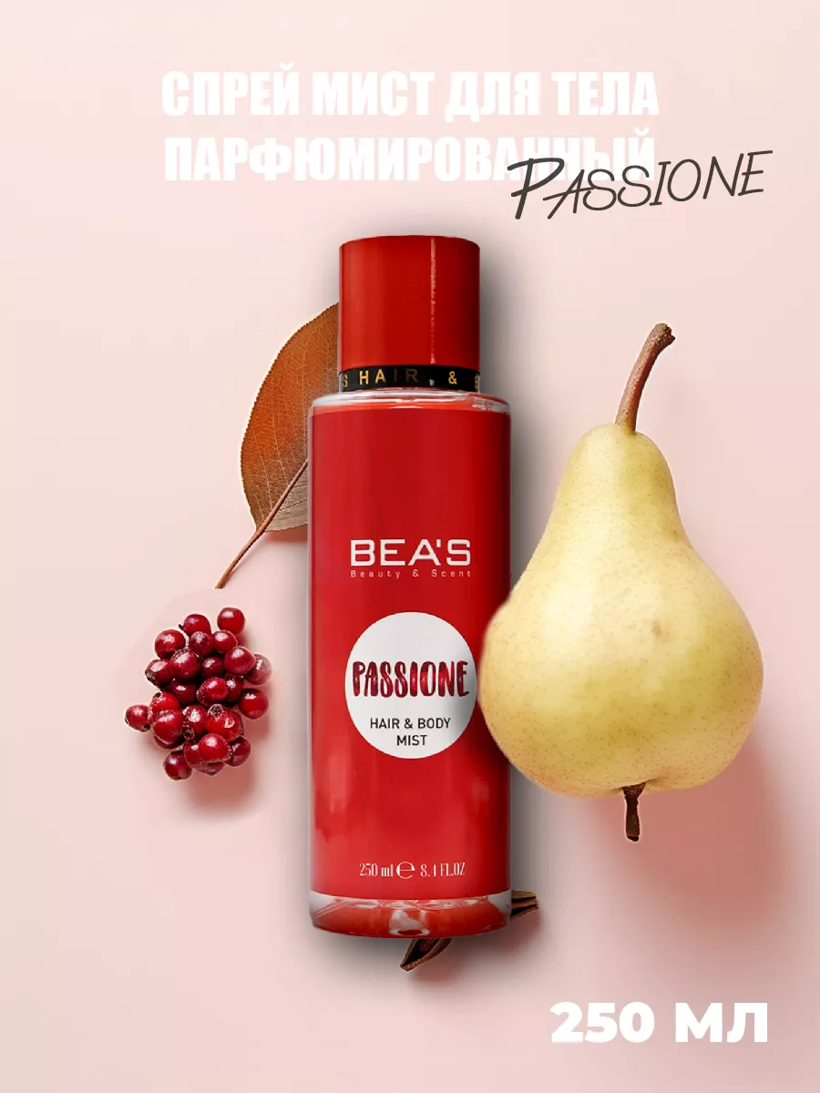Спрей для тела и волос мист PASSIONE 250 ML