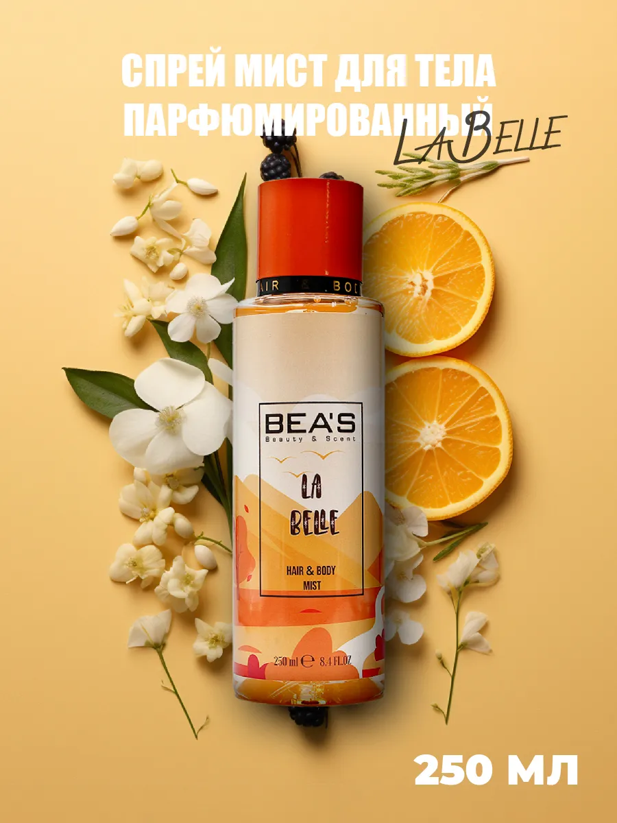 Спрей для тела и волос мист LA BELLE 250 ML