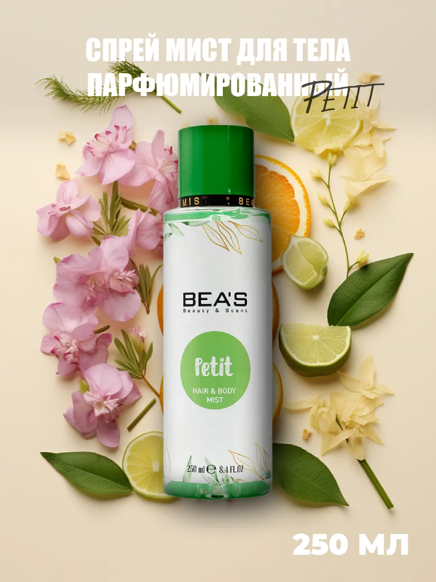 Спрей для тела и волос мист PETIT 250 ML