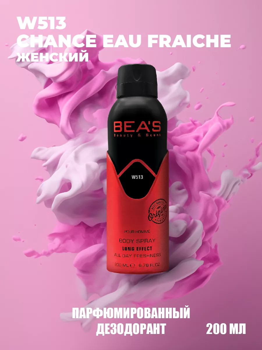 Парфюмированный спрей дезодорант Eau Fraiche W513