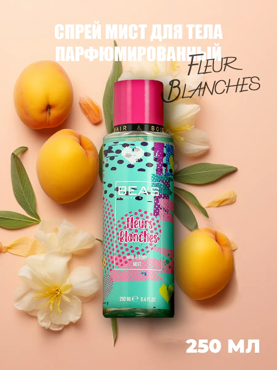 Спрей для тела и волос мист FLEURS BLANCHES 250 ML