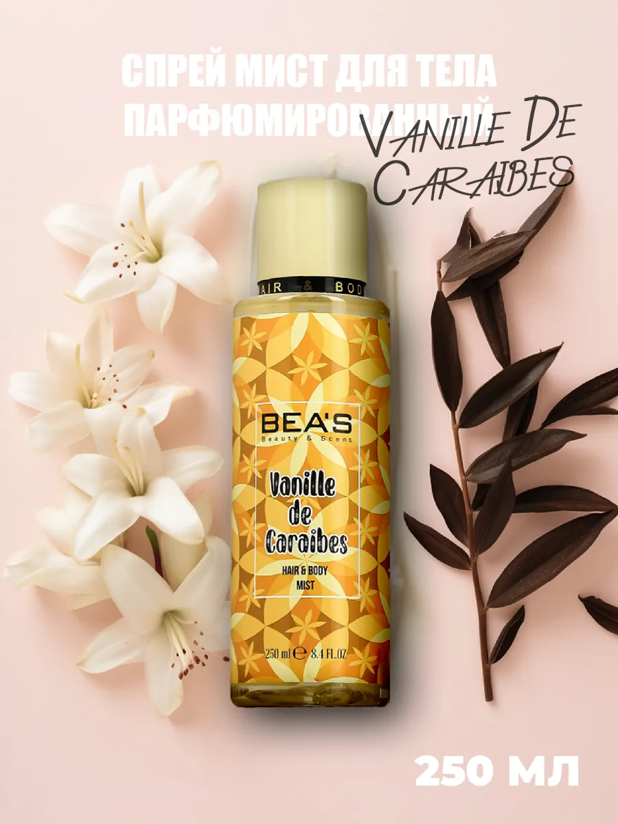 Спрей для тела и волос мист VANILLE DE CARAIBES 250 ML