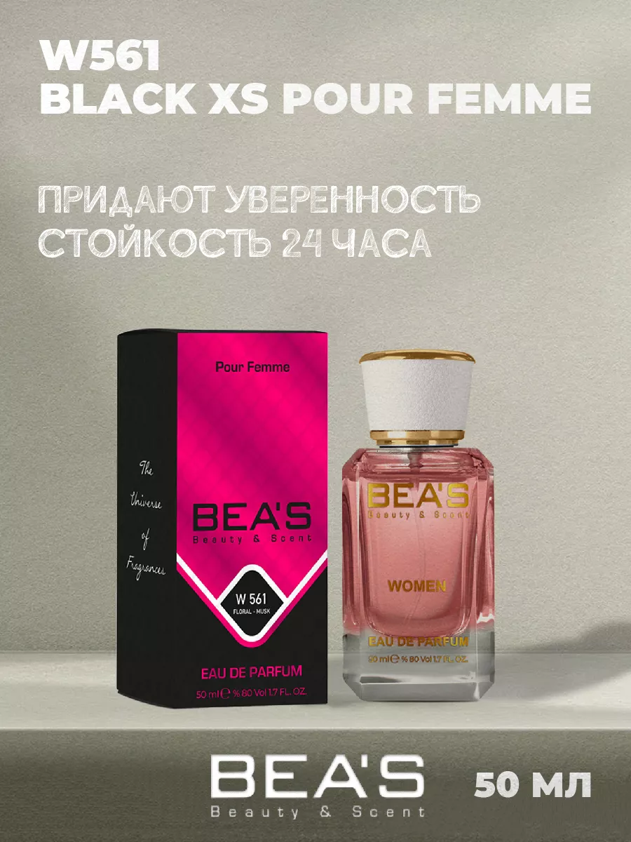 Парфюмерная вода XS Black Pour Femme аромат W561 50 мл