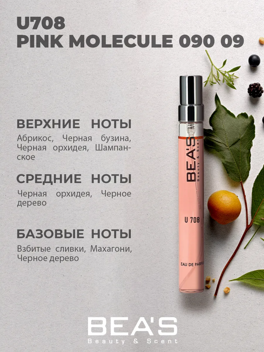 Парфюмерная вода Pink Molecule 090 09 U708 10 мл