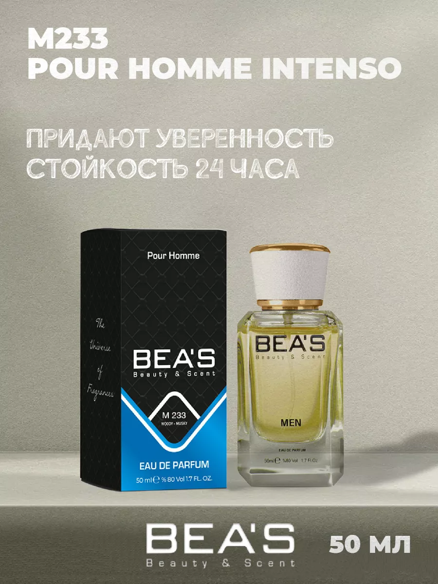 Парфюмерная вода Intenso pour Homme Интенсо M233 50 мл
