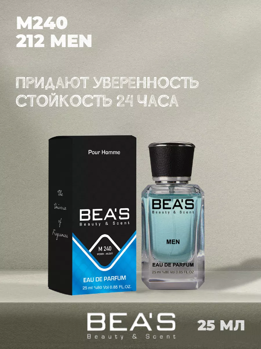 Парфюмерная вода CH 212 Men M240 25 мл