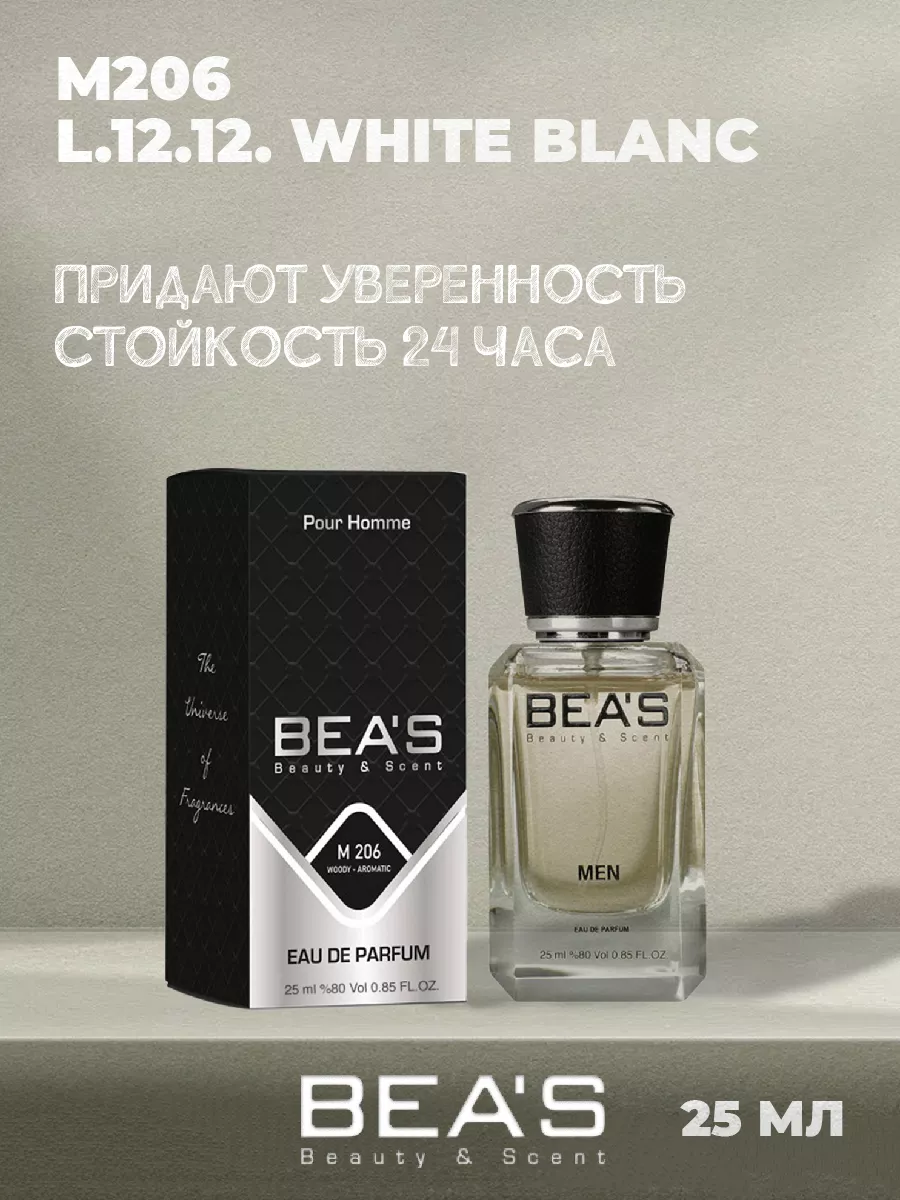 Парфюмерная вода White Blanc M206 25 мл