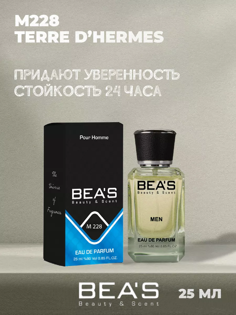 Парфюмерная вода Terre Hermec M228 25 мл