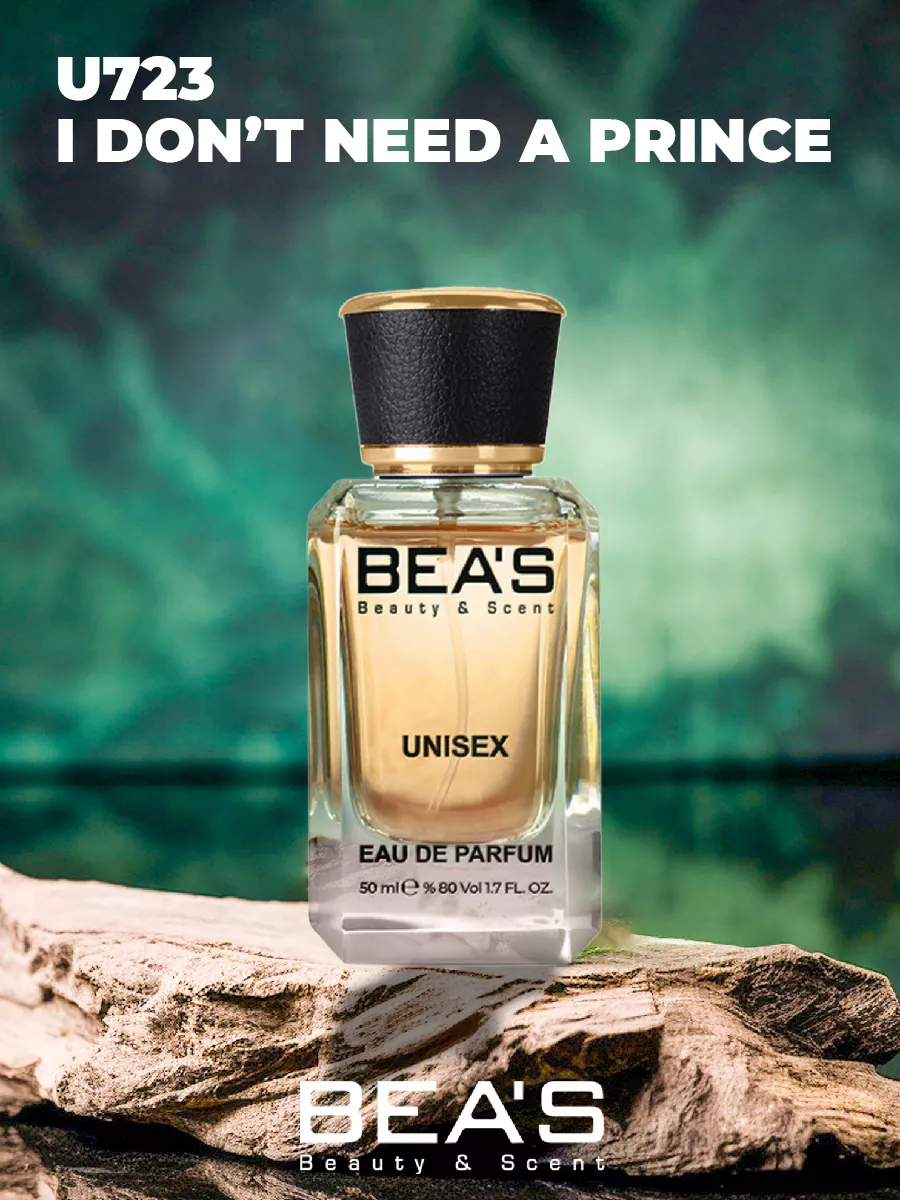 Парфюмерная вода I Don't Need A Prince U723 50 мл
