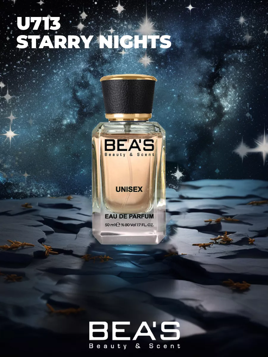 Парфюмерная вода Starry Nights аромат U713 50 мл