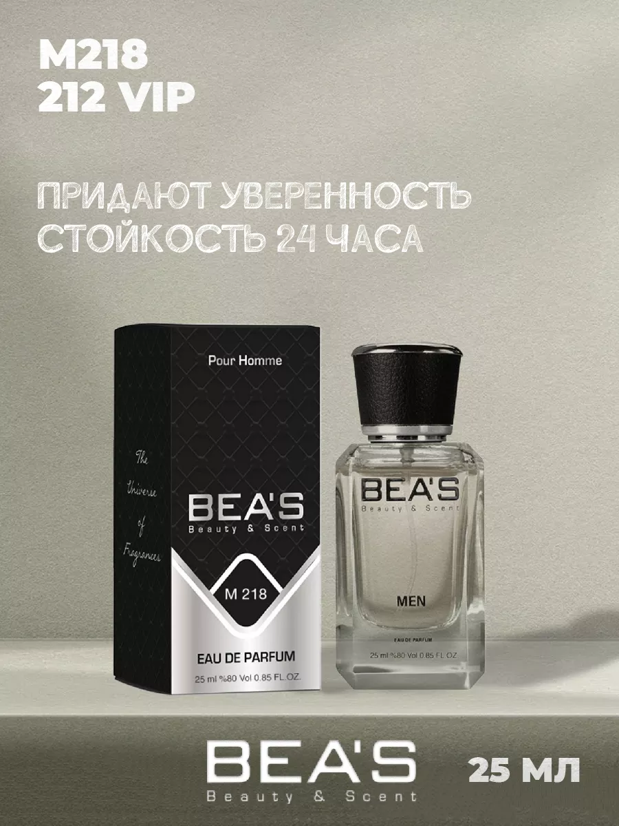 Парфюмерная вода CH 212 Vip Men М218 25 мл