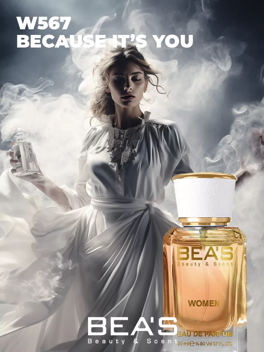Парфюмерная вода Because Its You аромат W567 50 мл