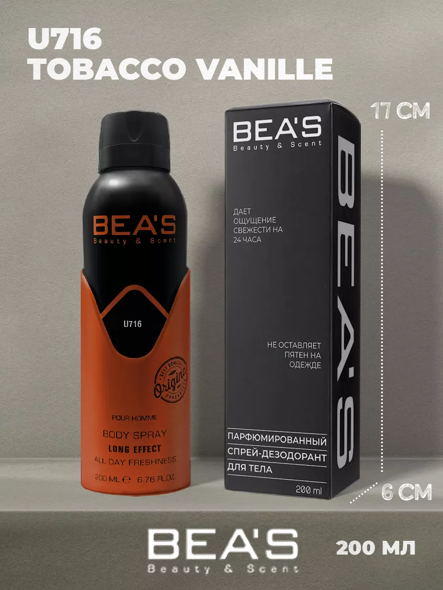 Парфюмерный дезодорант спрей Tobacco Vanille U716 200 мл