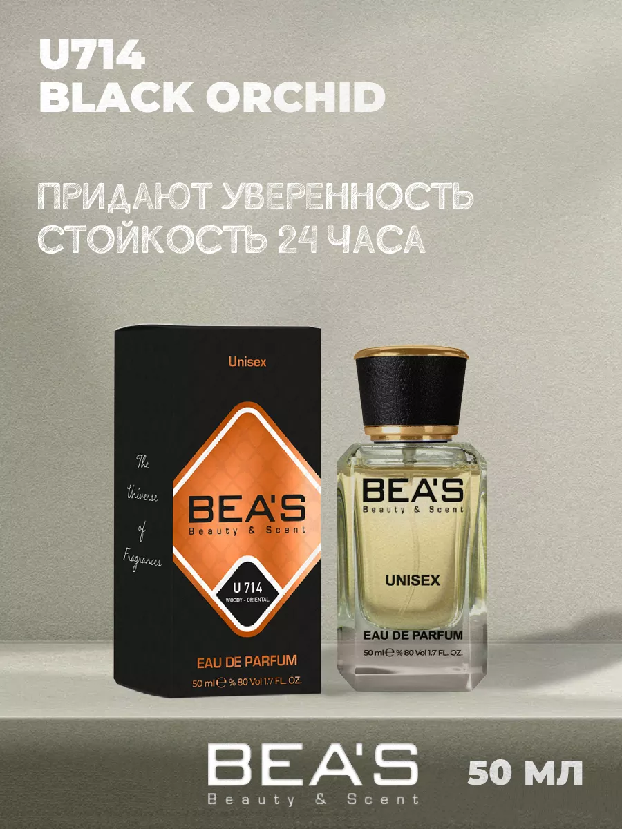 Парфюмерная вода Black Orchid аромат U714 50 мл