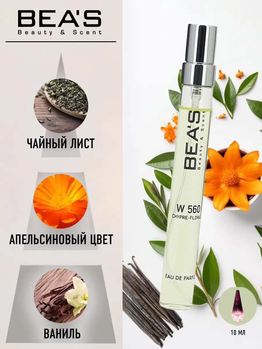 Парфюмерная вода Secret Elixir W560 10 мл