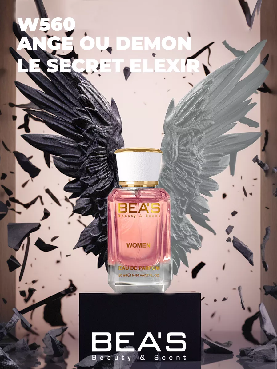 Парфюмерная вода Ange Ou Demon Le Secret Elexir W560 50 мл
