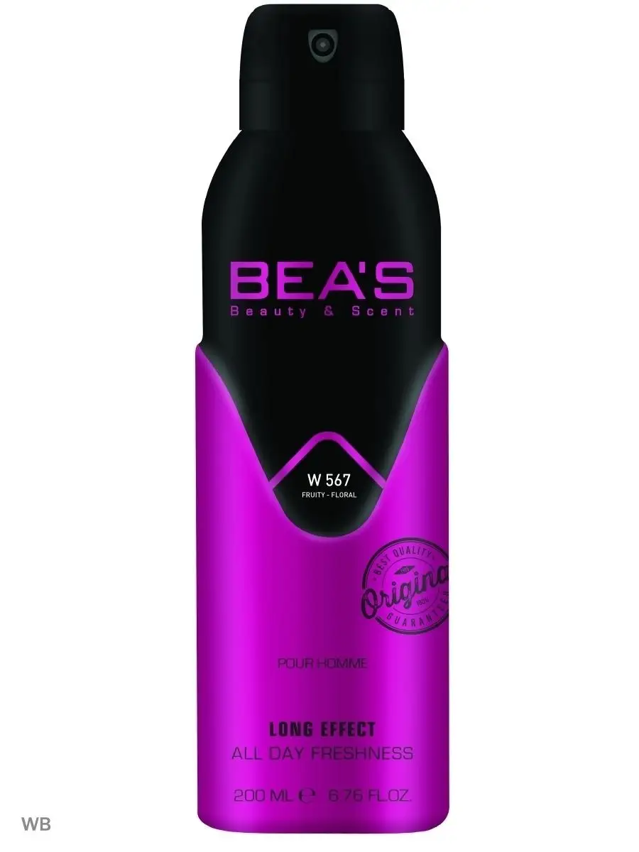 Парфюмированный спрей дезодорант Beacause Its You W567