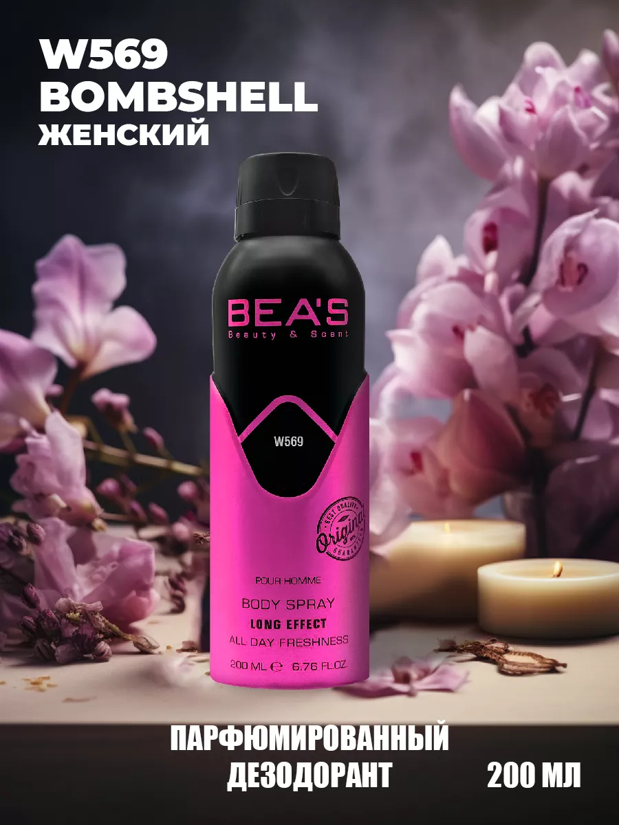 Парфюмированный спрей дезодорант VS Bombshell W569