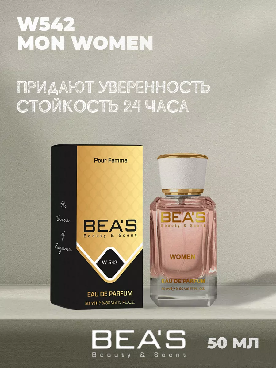 Парфюмерная вода Mon Parfum Depuis W542 50 мл
