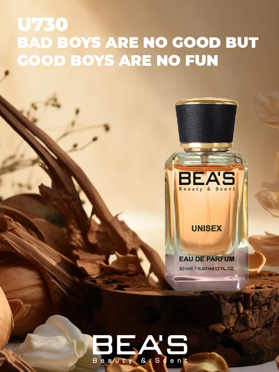 Парфюмерная вода Bad Boys Are No Good U730 50 мл