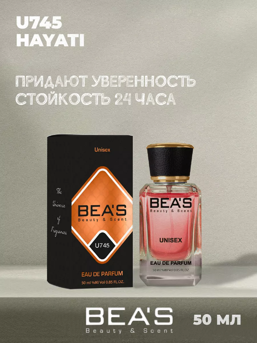 Парфюмерная вода Хаяти аромат Hayati U745
