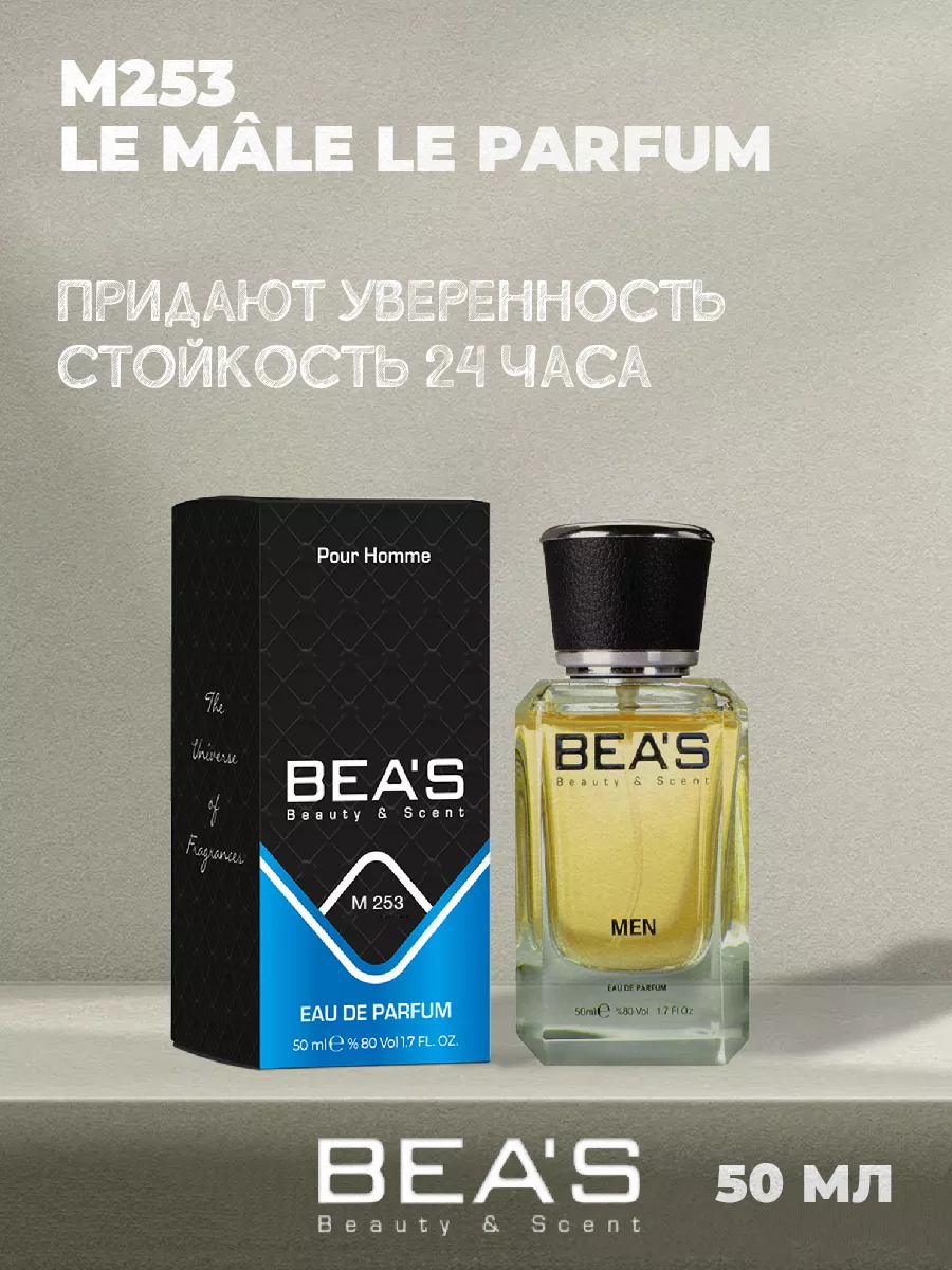 Парфюмерная вода 50 мл M253 Le Male for men