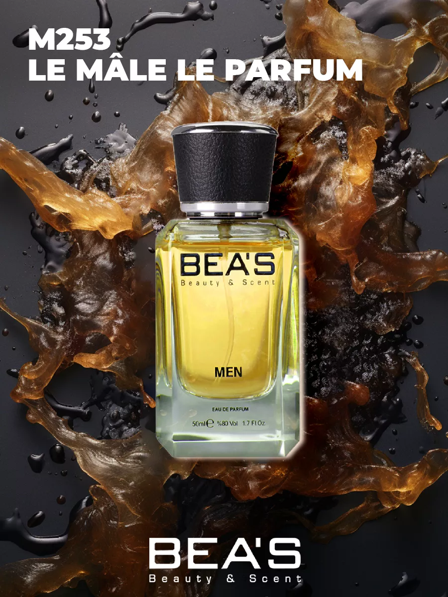 Парфюмерная вода 50 мл M253 Le Male for men