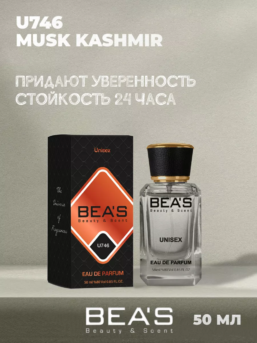 Парфюмерная вода Attar Musk Kashmir U746 50 мл