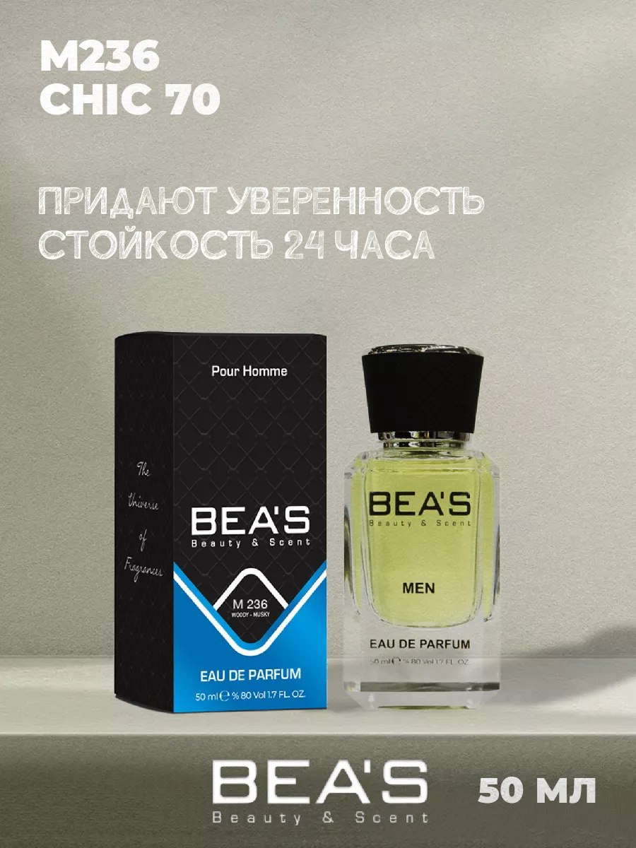 Парфюмерная вода Chic Shaik No 70 Шейх M236 50 мл