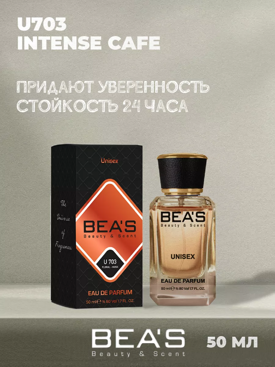 Парфюмерная вода Intense Cafe U703 50 мл