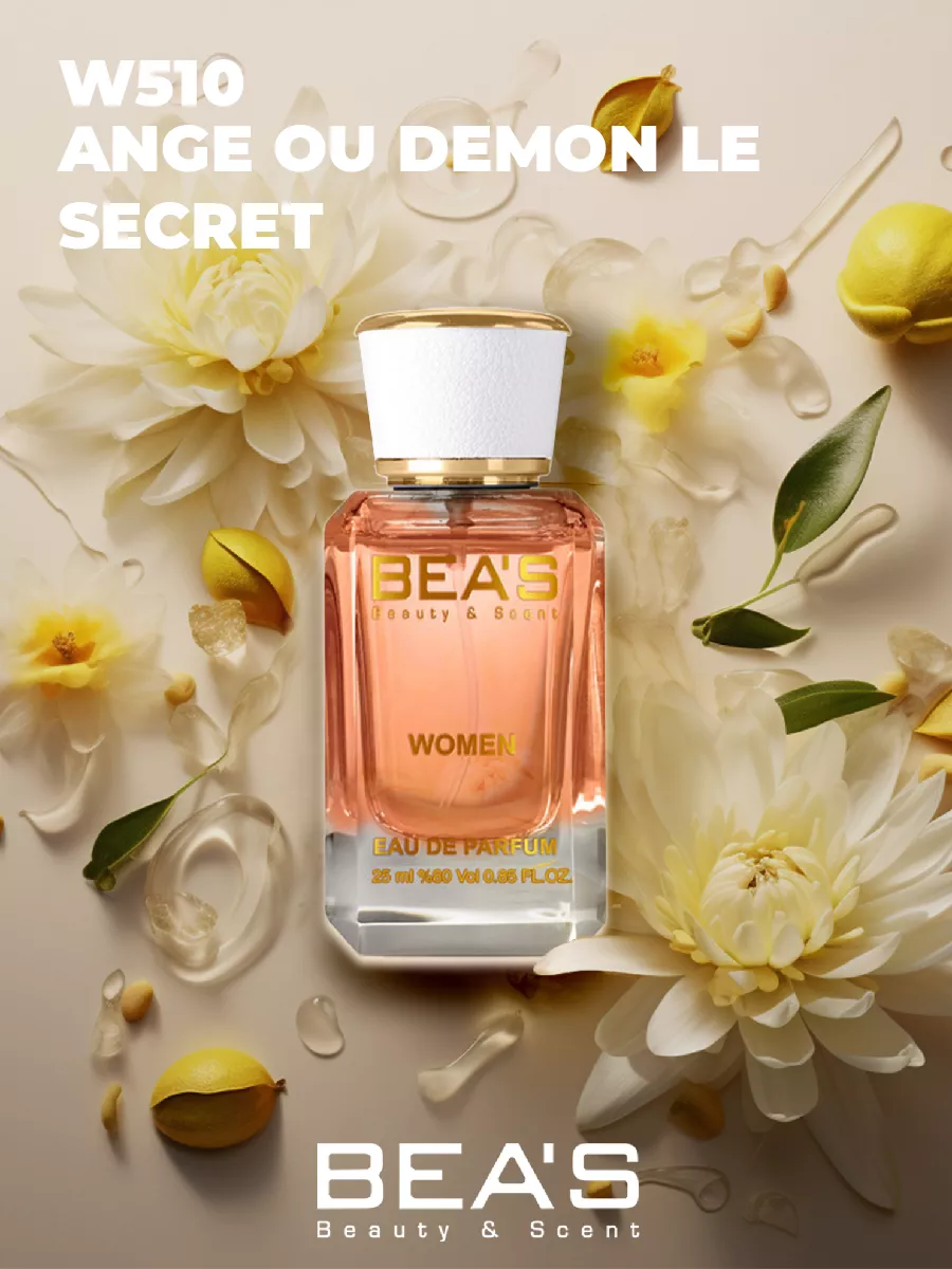Парфюмерная вода Ange Ou Demon Le Secret W510 25 мл
