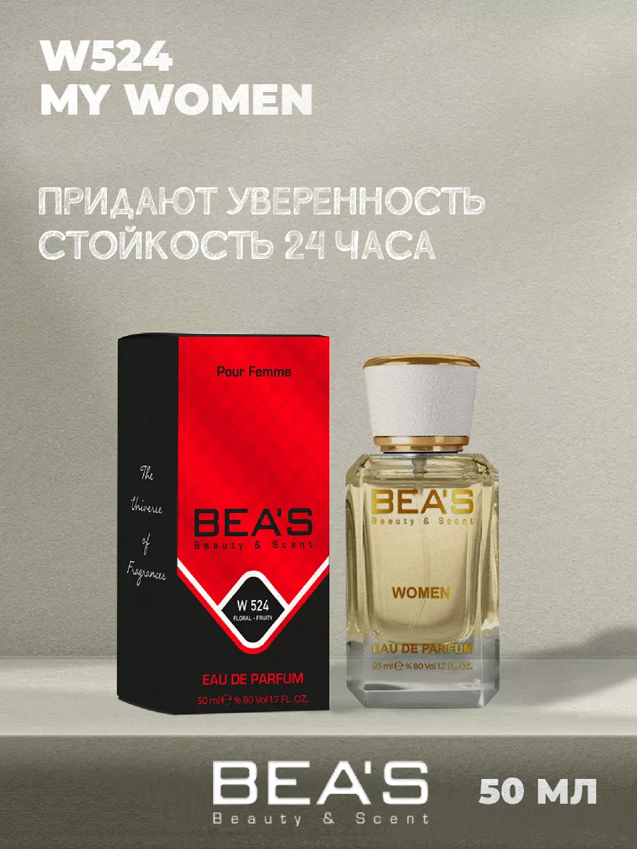 Парфюмерная вода My Burberry Барбери W524 50 мл