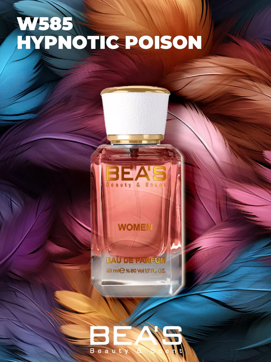 Парфюмерная вода 50 мл W585 Диор Hypnotic Poison for women