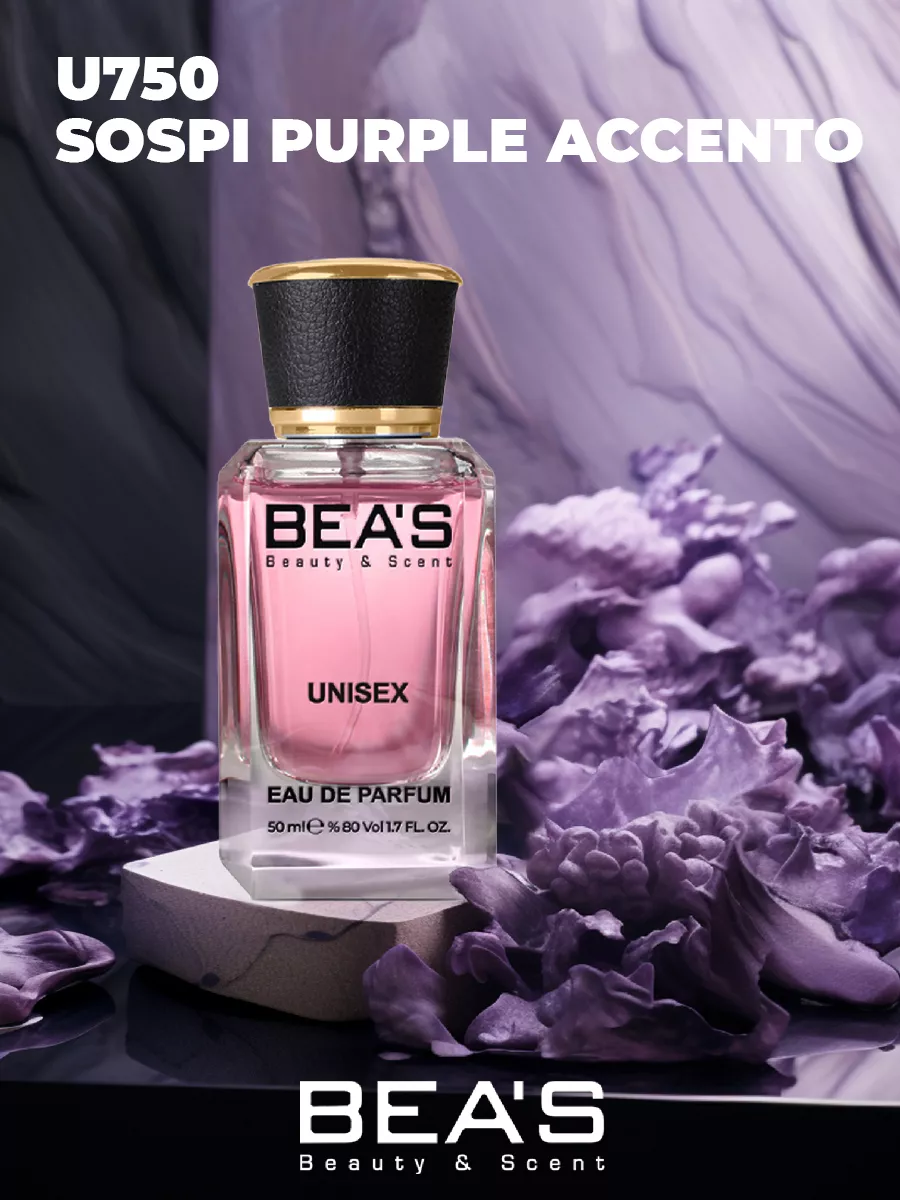 Парфюмерная вода U750 Sospiro Purple Accento 50 мл